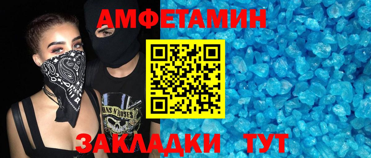 Amphetamine Premium Минусинск
