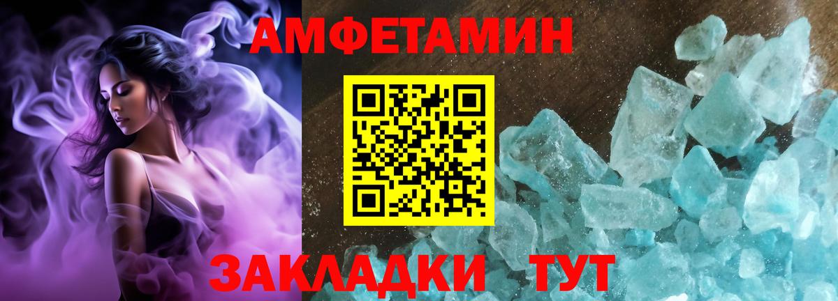 Минусинск  Амфетамин  Вход с VPN  АМФЕТАМИН Premium 