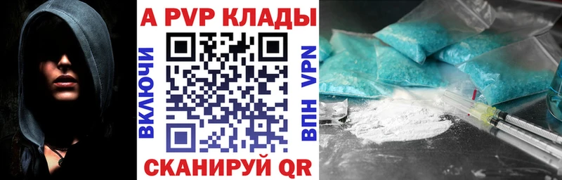 Alfa_PVP Crystall  Минусинск 
