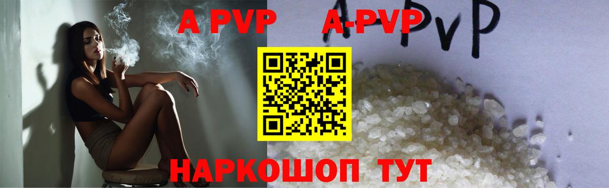 A-PVP СК  Вход с VPN  Alfa_PVP крисы CK  Минусинск  Альфа ПВП VHQ 