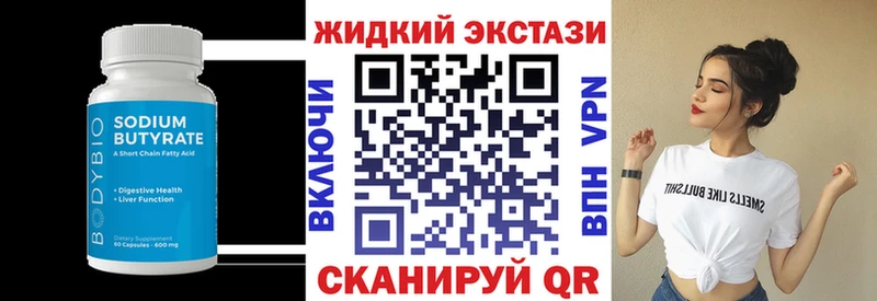 БУТИРАТ BDO 33%  Минусинск 