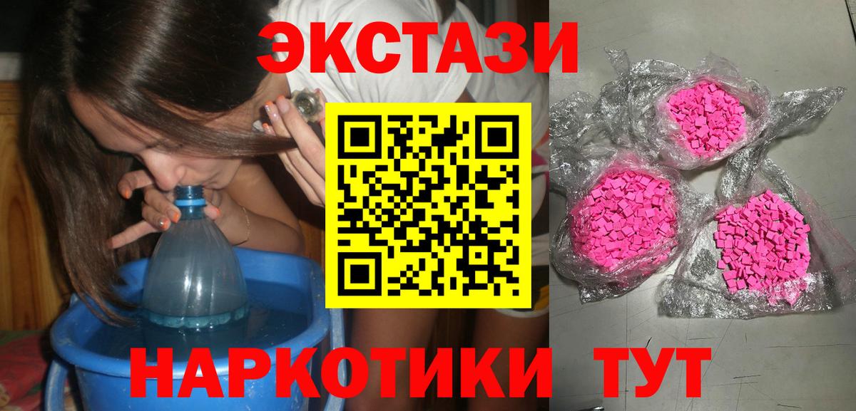Экстази таблы  Вход с VPN  Минусинск 