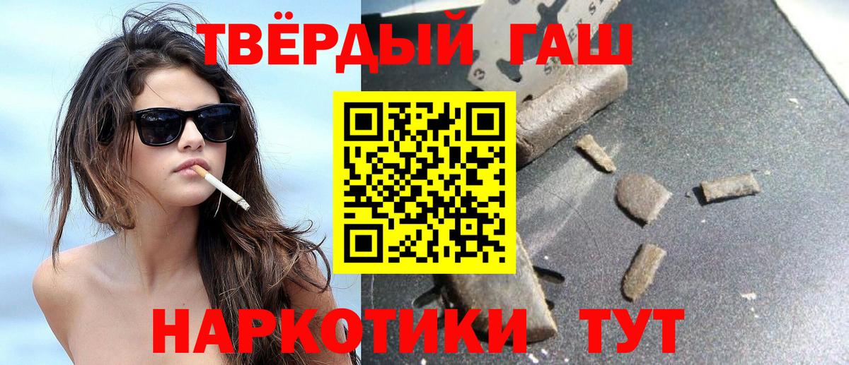 купить   Гашиш  ГАШ гашик  Минусинск  Вход с VPN  ГАШ убойный 