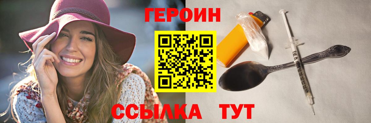 Героин гречка Минусинск