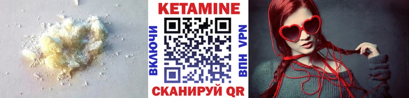 даркнет сайт  Минусинск  КЕТАМИН VHQ 