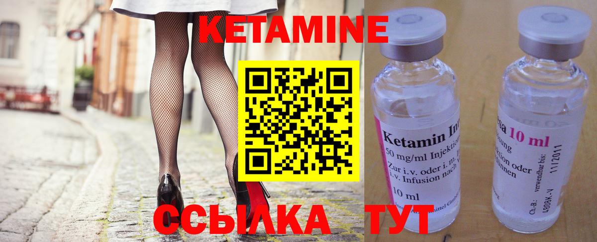 КЕТАМИН VHQ  Кетамин ketamine  Минусинск  Вход с VPN 