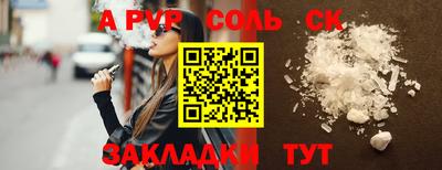 соль курить ск Канаш