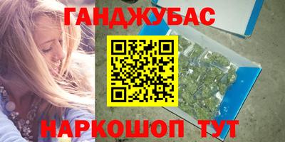 гашишное масло Кандалакша