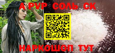 соль курить ск Канаш