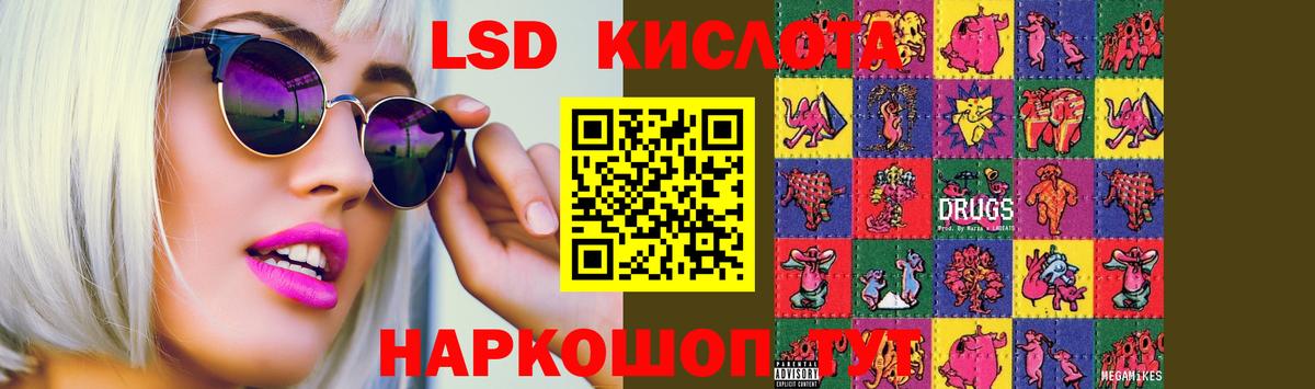 LSD-25 экстази кислота Минусинск