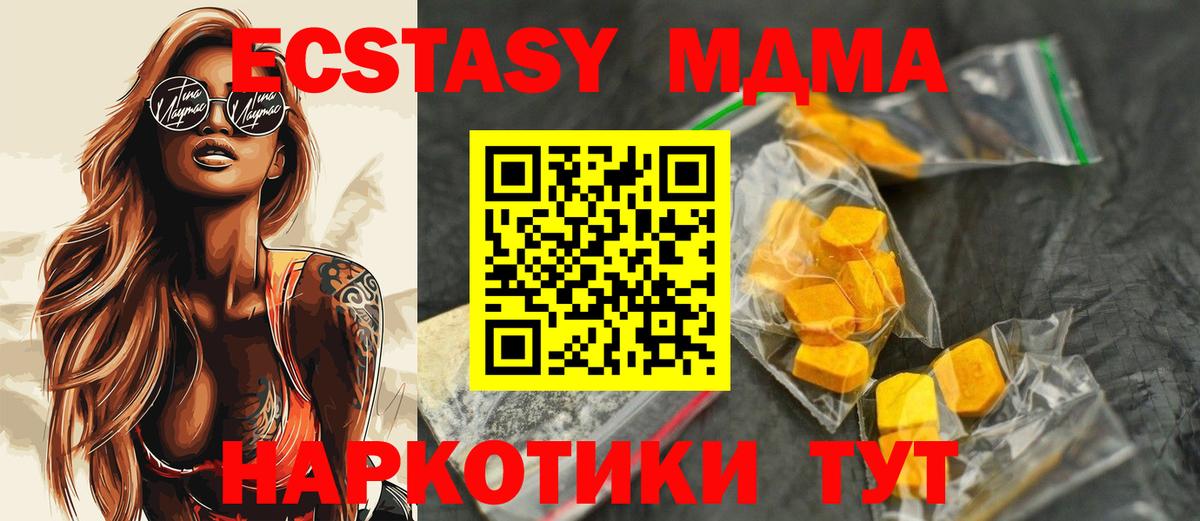 MDMA crystal  МДМА  Минусинск  МДМА кристаллы  Вход с VPN 