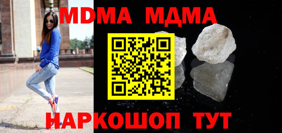 MDMA Molly Минусинск