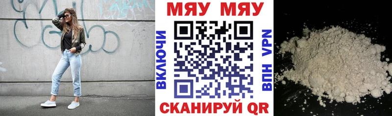Меф mephedrone  MEGA ссылки  Минусинск 
