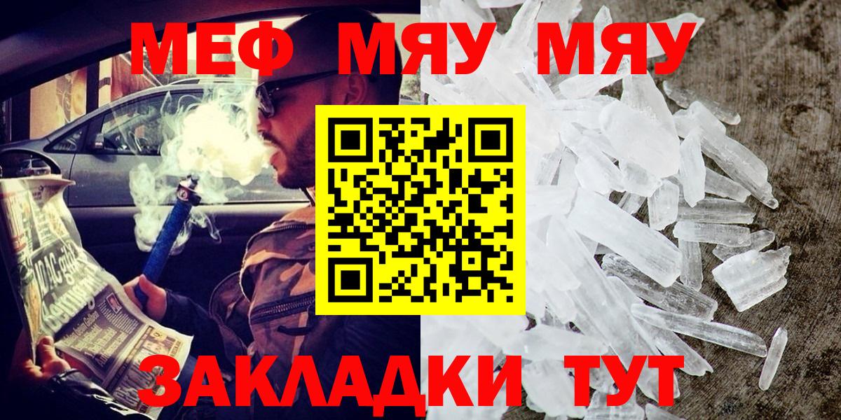Минусинск  МЕФ 4 MMC  МЯУ-МЯУ  Вход с VPN  МЯУ-МЯУ VHQ 