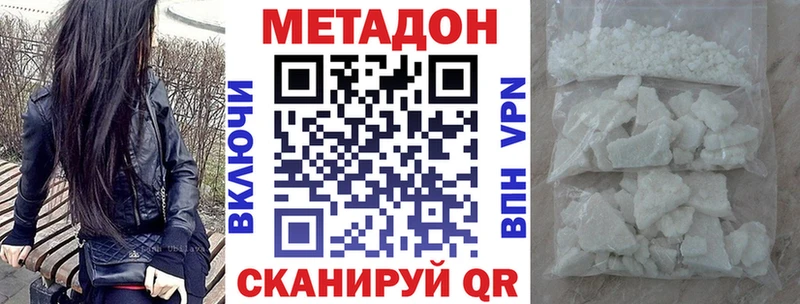 это как зайти  Минусинск  МЕТАДОН белоснежный 