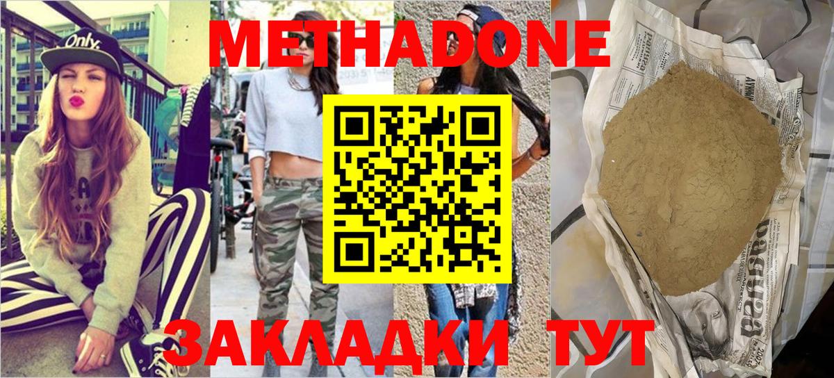 Метадон белоснежный  Вход с VPN  Метадон мёд  это состав  Минусинск 