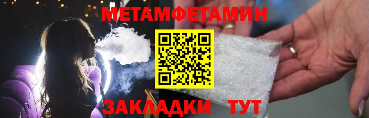 Метамфетамин витя Минусинск