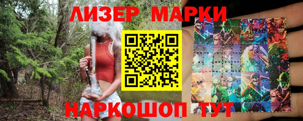 Марки 25I-NBOMe 1,5мг Минусинск