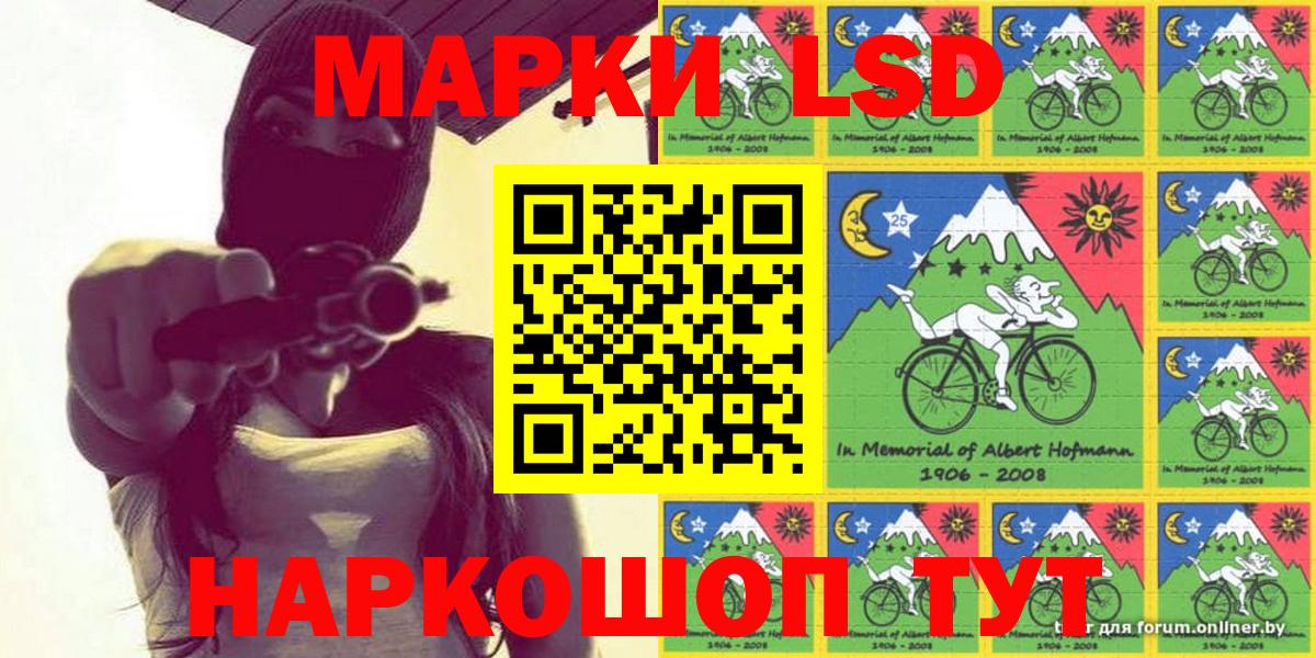 Марки N-bome 1500мкг  Вход с VPN  купить наркотики цена  Минусинск 