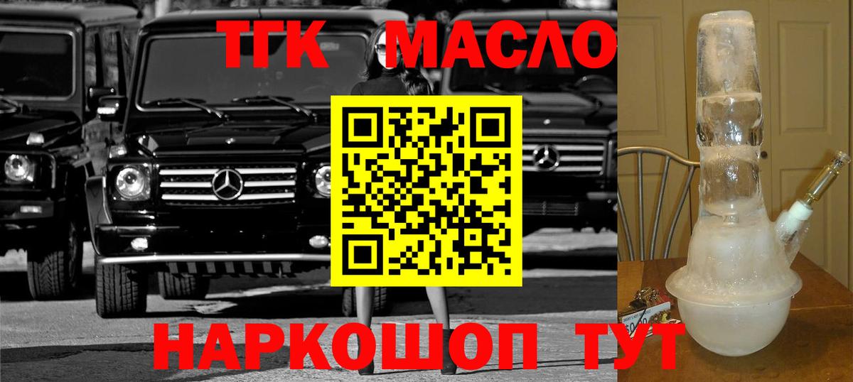 Дистиллят ТГК жижа Минусинск