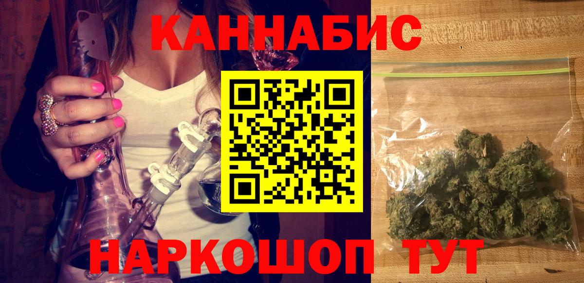 Марихуана Ganja  Вход с VPN  Шишки марихуана индика  Канабис семена  Шишки марихуана VHQ  Минусинск 